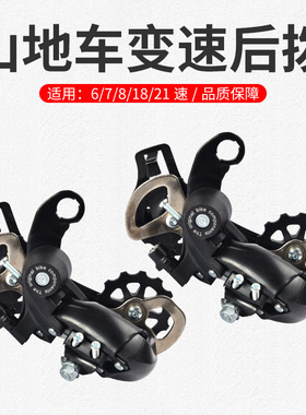 X35后拨自行车变速器山地车后拨链器公路车21速24速27速骑行零件