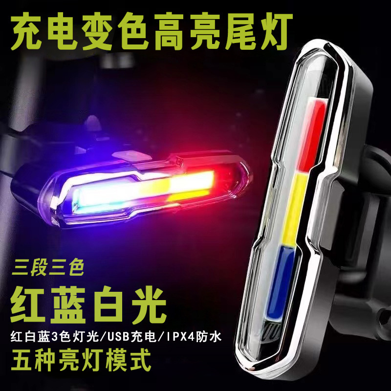 新款自行车尾灯户外高亮安全