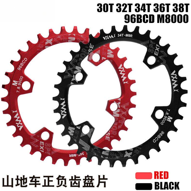 山地车自行车96BCD正负齿牙盘 30T/32T/34T/36T/38T/M8000盘片