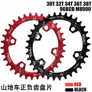 山地车自行车96BCD正负齿牙盘 30T/32T/34T/36T/38T/M8000盘片