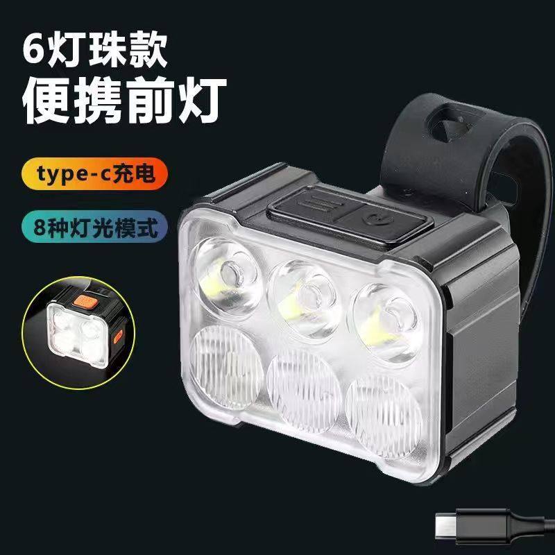 2025快充电夜骑爆闪防水警示前尾灯套装新款6LED自行车前灯尾灯