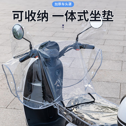 车头罩遮雨防雨防晒罩防水电动车保护套加厚摩托车电瓶车盖罩
