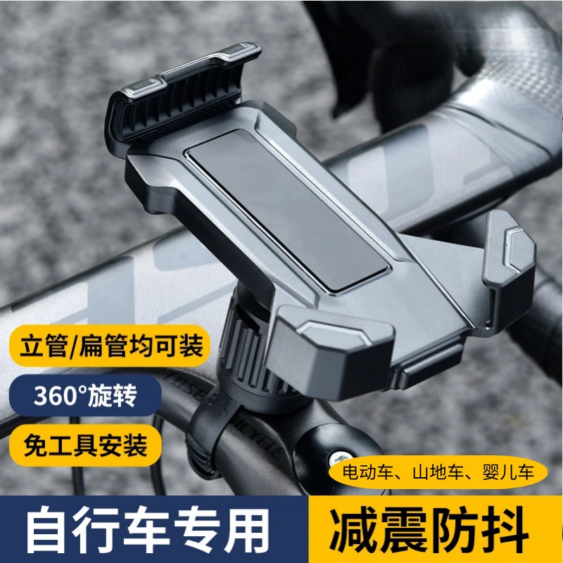 自行车电动车手机支架外卖骑手导航手机架骑行山地公路车支架