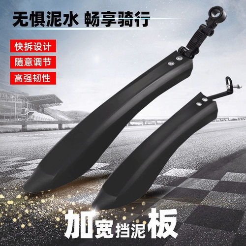 自行车挡泥板配件单车骑行挡水瓦山地车公路车装备配件大全