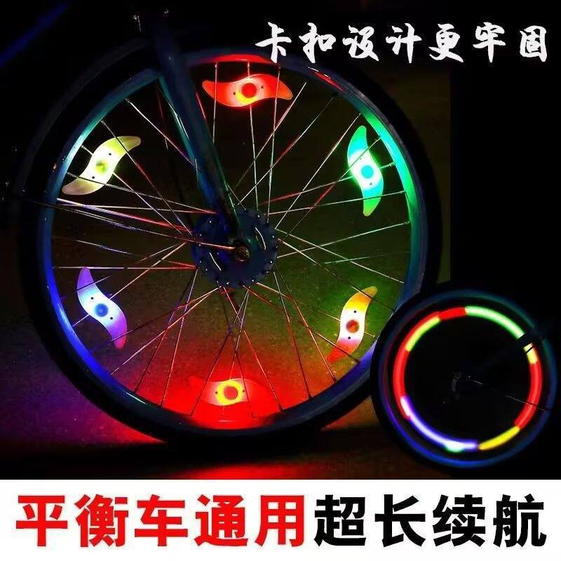 山地自行车灯单车七彩硅胶灯辐条钢丝轮毂氛围灯