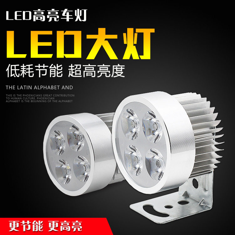 2026电动车四珠LED射灯摩托车改装外置大灯汽车辅助LED前照灯雾灯,电动车/配件/交通工具,更多电动车零/配件,淘宝优惠券,粉丝福利购,淘宝优惠卷