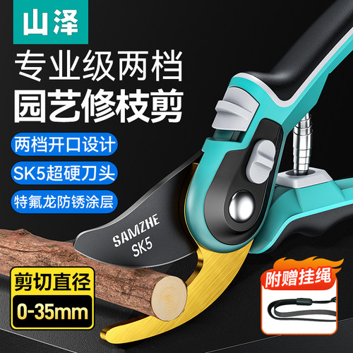 山泽修园艺剪刀剪树枝剪刀修枝剪果树摘果神器花艺剪刀水口钳盆景