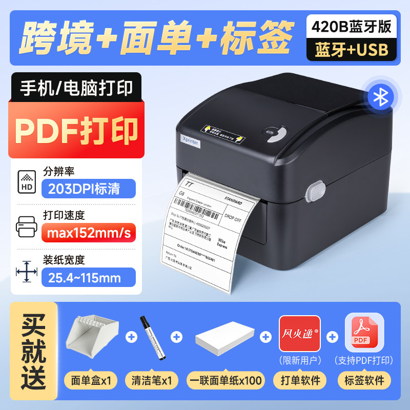 thumbnail for Xinye 420B thermal printer, Amazon foreign trade mark, cross-border e-commerce special express order, single machine, bluetooth, self-adhesive, TikTok, Shopee, ozon, Xiyin, temu label printer