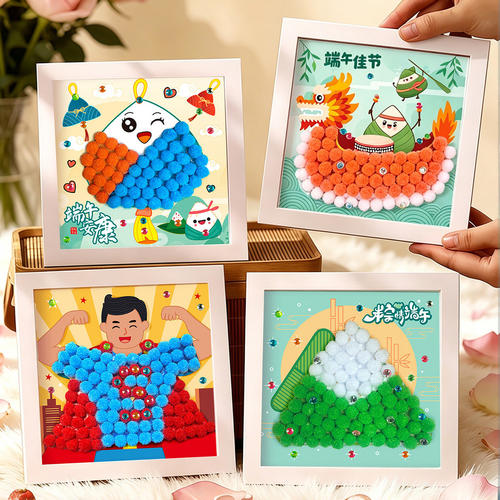 端午节diy手工毛球粘贴画相框