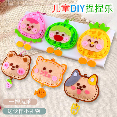 幼儿园diy钥匙扣手工创意挂件