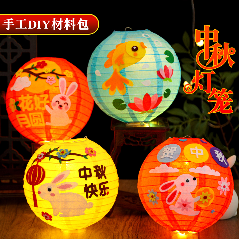 纸灯笼挂饰儿童手工灯笼diy材料包制作卡通手提灯笼幼儿园中秋节