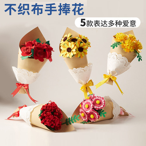母亲节礼物儿童手工diy手捧花