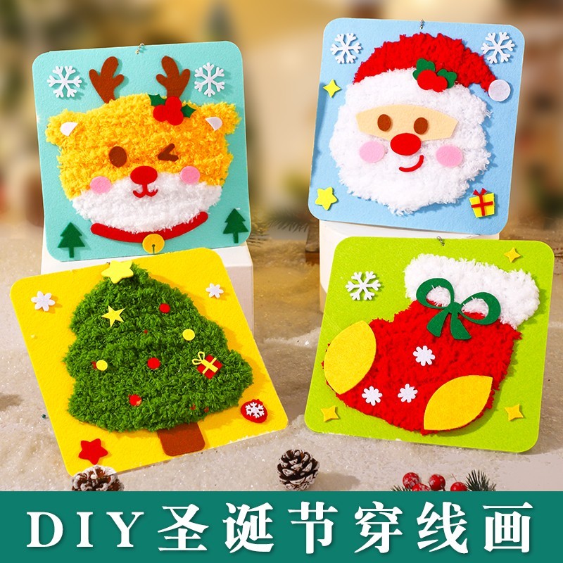 圣诞节手工缝缝乐毛线刺绣画diy