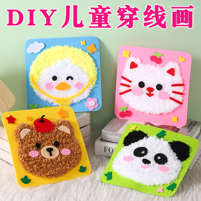 儿童手工缝缝乐毛线刺绣画diy