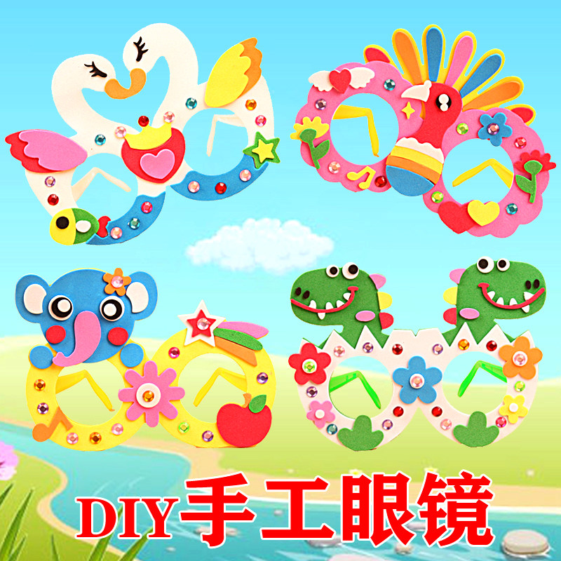 eva钻石眼镜 六一儿童手工节卡通眼镜制作 diy创意立体粘贴材料包