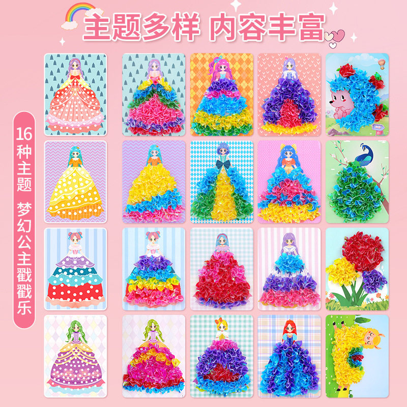 儿童益智戳戳乐梦幻公主diy换装本女孩粘贴画创意手工贴纸书女生