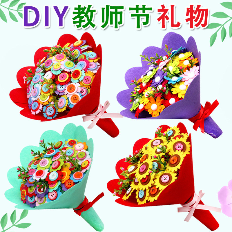 教师节diy手捧花六一节儿童制作