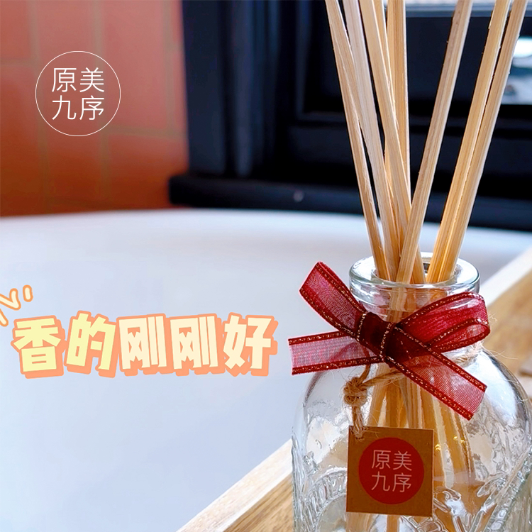 原美九序家用无火高级香薰精油香氛藤条扩香客厅房间室内衣柜摆件