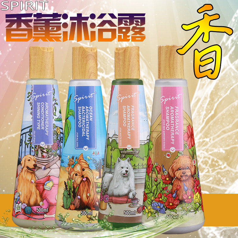 通用沐浴露狗狗洗发水宠物杀菌