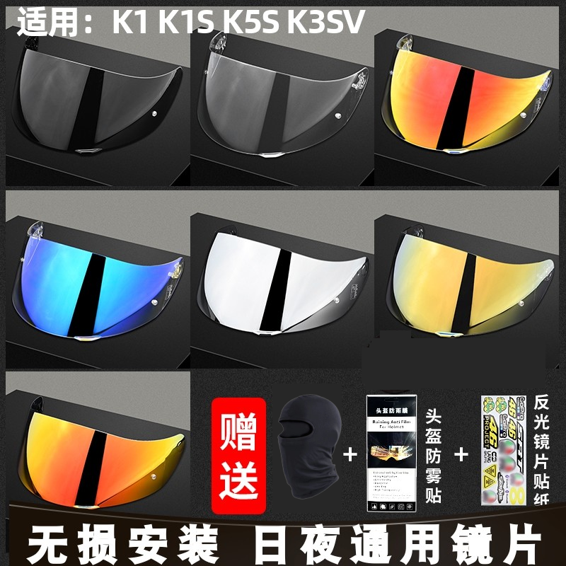 适用AGVk1S镜片K1K5S夜视镜片