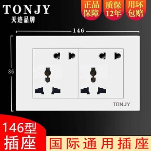 146型老式 电源插面板 香港澳门万能英式 开关插座十孔10孔墙壁暗装