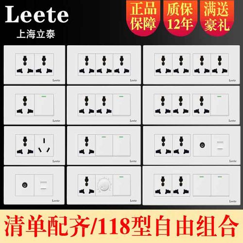 国际通用118型开关老式厨房电源