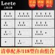 国际通用118型开关插座面板六孔9九孔12孔长方形老式 厨房电源插座