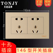 金色146型开关插座十孔插座墙壁暗装 双五孔二三插10A带开关面板