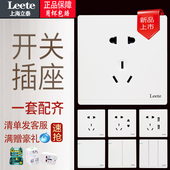 86型家用一开五孔开关插座面板多孔墙壁暗装 5孔二三插usb全屋套餐