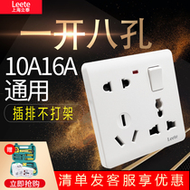 86型家用一开八孔插座面板多孔墙壁暗装16a8孔带开关二三三插电源