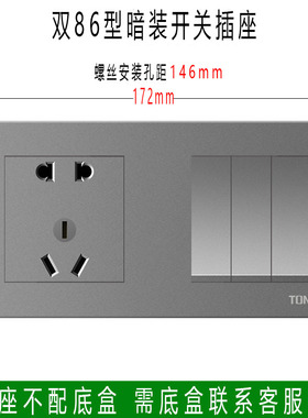 双86型连体开关插座三开双控五孔暗装两位联体3开5孔灰色插座面板