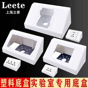 实验室专用塑料明装底盒试验台桌面岛式插座三角型pp底盒线槽86型
