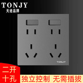 灰色86型两开十孔插座厨房专用多孔面板暗装 10孔带开关10A电源插