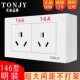 146型老式 开关插座明装 六孔双16A大功率空调热水器电源插座面板