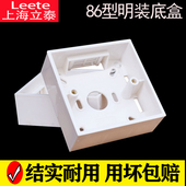 86型明装 底盒家用超薄明盒明线开关底盒底座明盒接线盒通用盒子