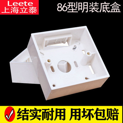 86型明装底盒超薄明盒底座线盒