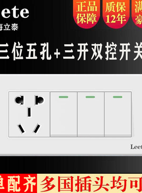 118型开关插座三位三开五孔插座墙壁暗装5孔带开关老式长方形面板