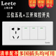 118型开关插座三位三开五孔插座墙壁暗装 5孔带开关老式 长方形面板