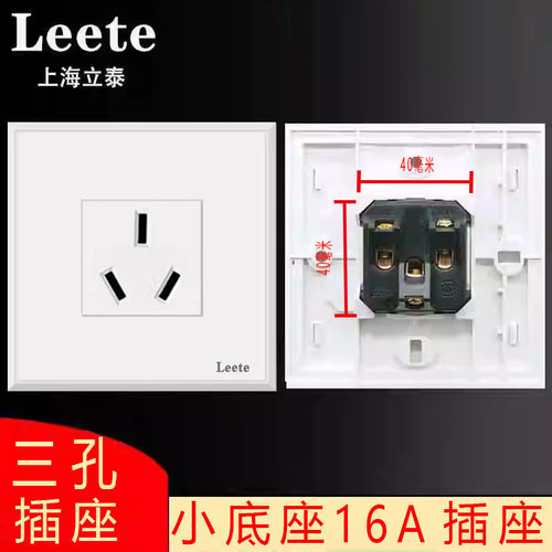 86型老式小底座三孔16A空调插座墙壁暗装小型开口大功率电源面板