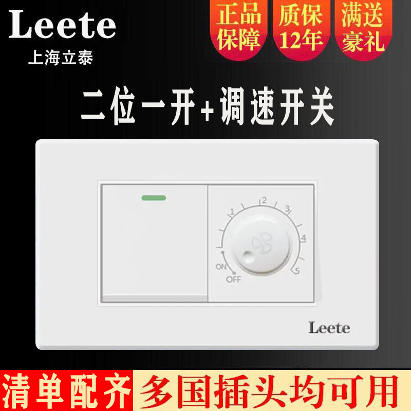 118型开关插座一开双控调速风扇吊扇开关墙壁暗装电源面板长方形,电子/电工,开关插座套装,淘宝优惠券,粉丝福利购,淘宝优惠卷