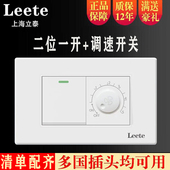 118型开关插座一开双控调速风扇吊扇开关墙壁暗装 电源面板长方形