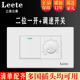 118型开关插座一开双控调速风扇吊扇开关墙壁暗装 电源面板长方形