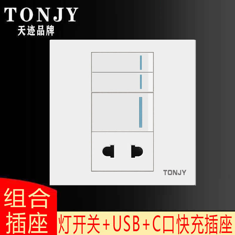 白色86型三开双控二孔插座墙壁暗装3开单控灯开关带大2孔电源面板图片