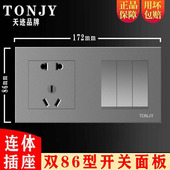 双86型连体开关插座三开双控五孔暗装 两位联体3开5孔灰色插座面板