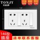 146型老式 开关插座二开十孔六孔七孔八孔带开关墙壁暗装 电源面板