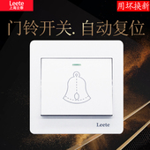 86型酒店宾馆门铃开关按钮220V有线家用自复位式 墙壁暗装 门禁面板