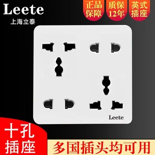 六孔七孔八孔港英式 国际通用10十孔插座墙壁暗装 开关电源面板86型