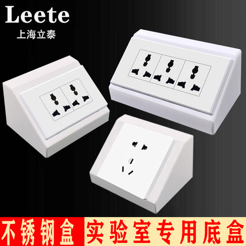 实验室专用插座明装底盒