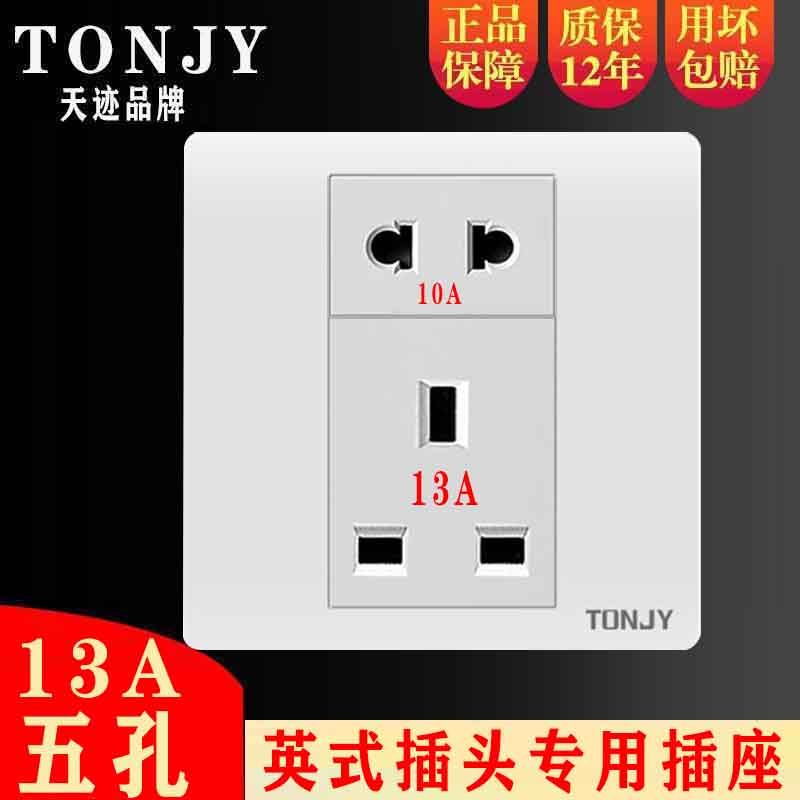 香港澳门86型13A方脚五孔插座英式专用暗装英标英规英制电源面板
