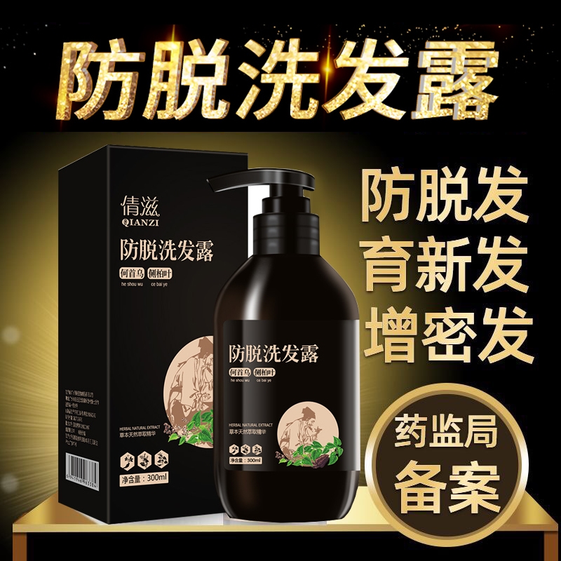 倩滋防脱洗发露生姜洗发水育发何首乌生发育发去屑控油授权正品